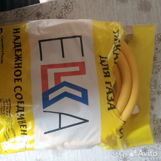 Шланг газовый