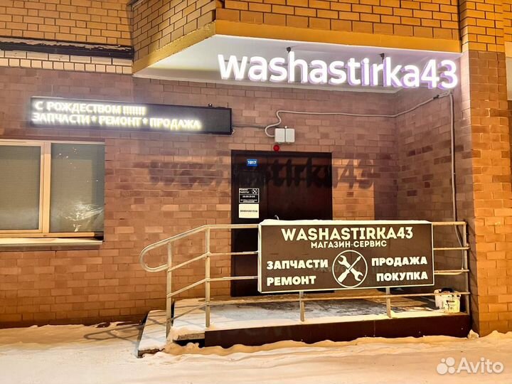 Нагревательный элемент (Тэн) indesit 1700