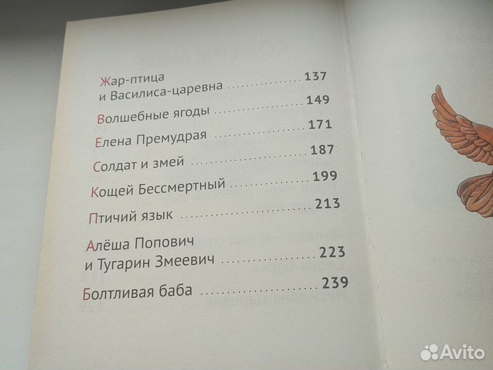 Книга сказок