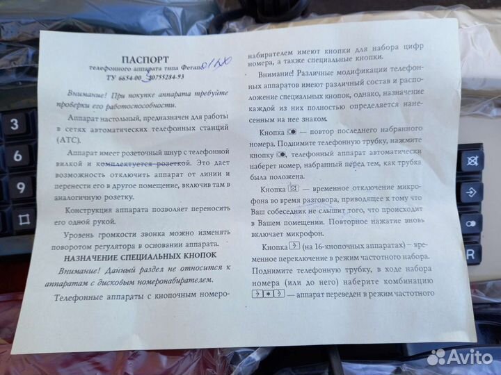 Телефоны кнопочные стационарные