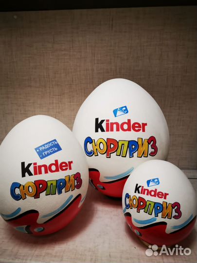 Большой Киндер