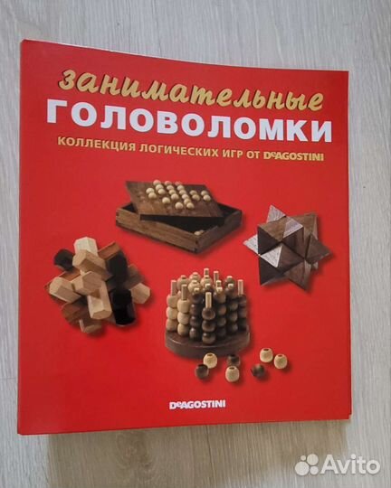 Журналы+головоломки