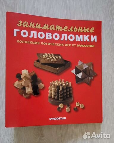 Журналы+головоломки