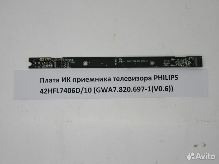 Детали телевизора Philips 42HFL7406D/10