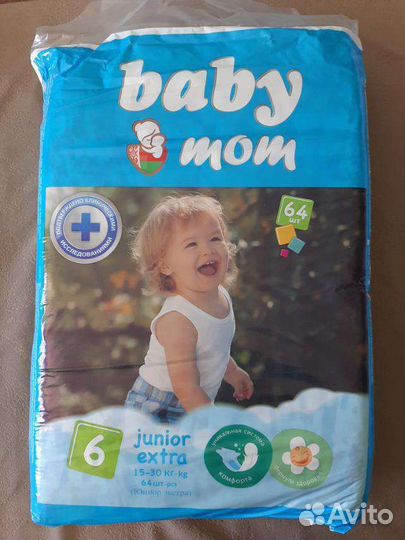 Подгузники