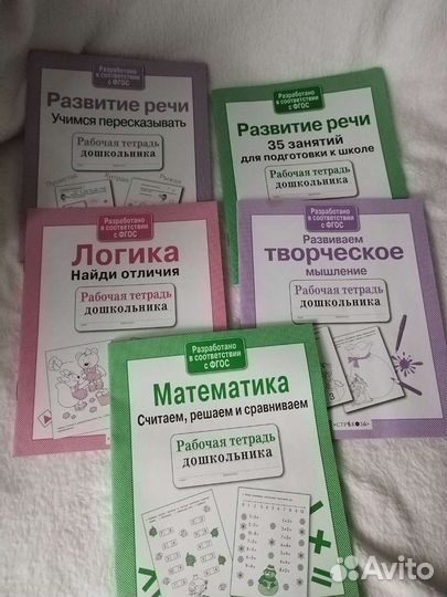 Книги для дошкольников