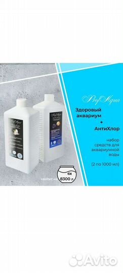 Кондиционер для аквариума