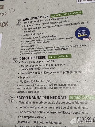 Спальный мешок для сна lupilu