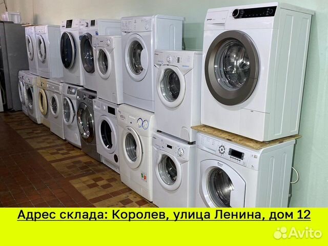 Стиральная машина (Доставка + Гарантия)