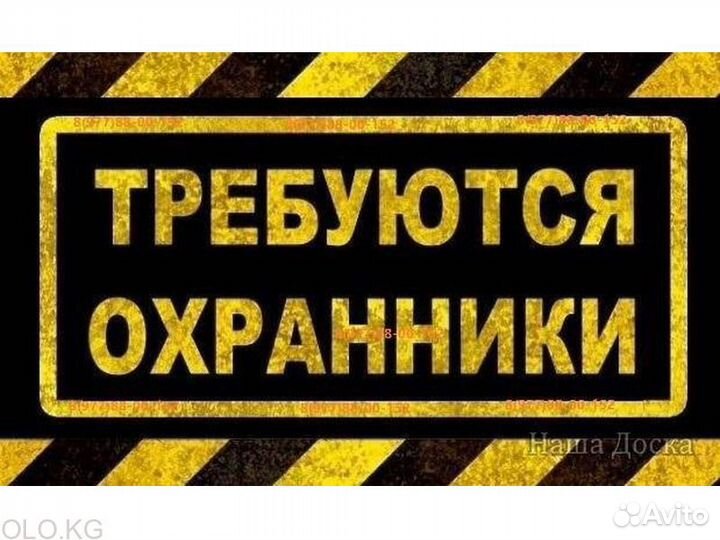 Работа охранником