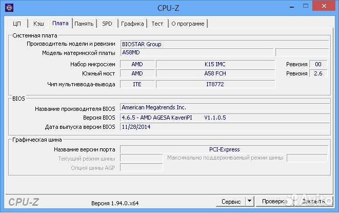 Системный блок Dexp AMD A6-5400k