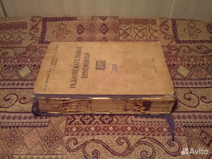 Е.Левитин, Радиовещательные приемники, 1949г