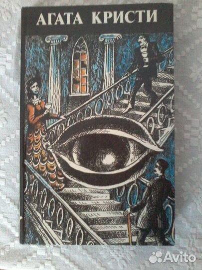 Агата Кристи