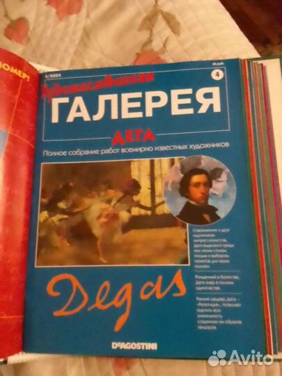 Серия журналов Художественная галерея Deagostini