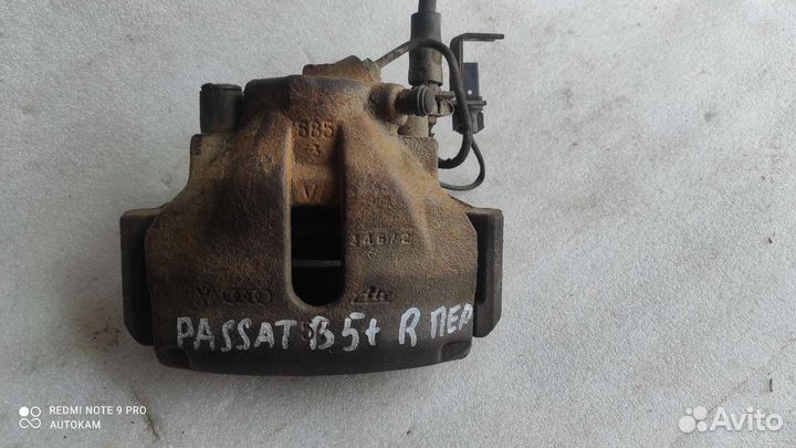 Суппорт передний правый Volkswagen Passat B5