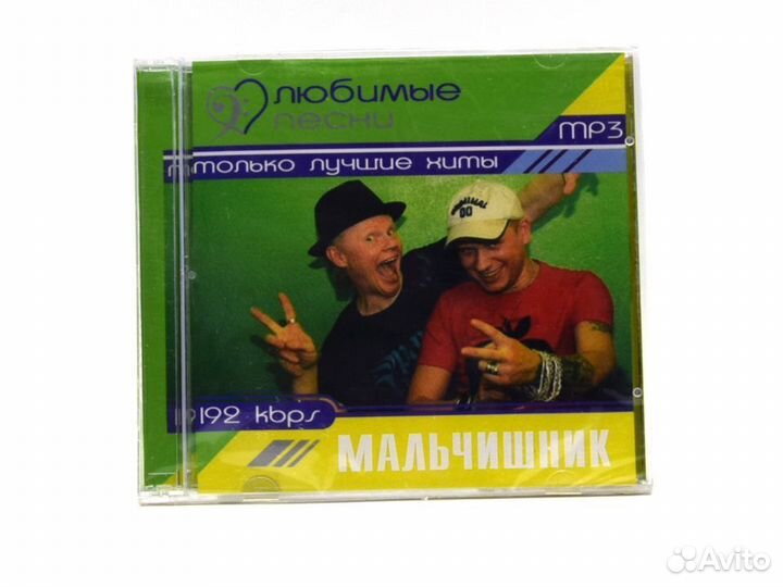 Группа Мальчишник (MP3-CD)