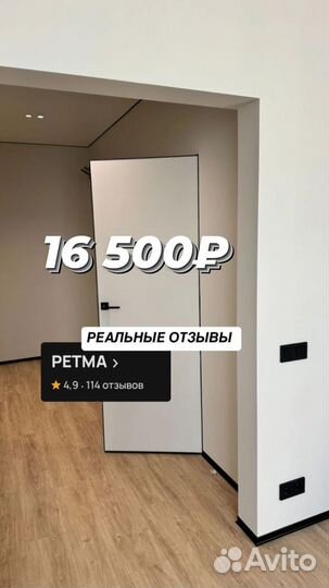 Скрытые двери