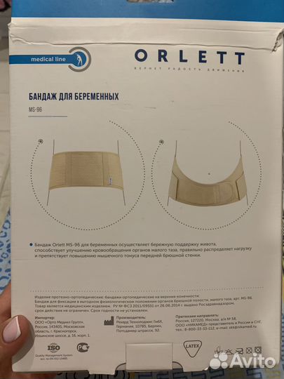 Бандаж для беременных orlett
