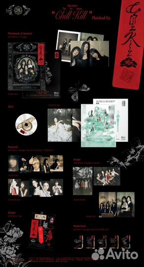 Альбом Red Velvet Chill Kill (Photo Book Ver.)