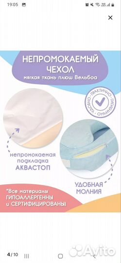 Подушка для кормления Dagmar kids