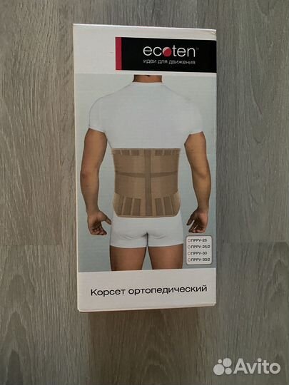 Корсет ортопедический пояснично-крестцовый