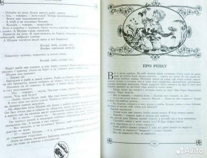 Приключения Незнайки в 2-х книгах Олма