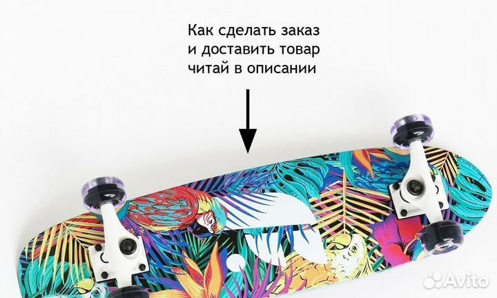 Новый круизер скейт Footwork Cruiser Tropical 27
