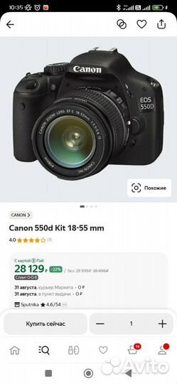 Canon EOS 550D цифровой зеркальный фотоаппарат