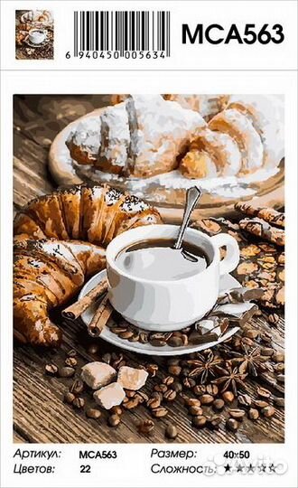 Картина по номерам 40*50 