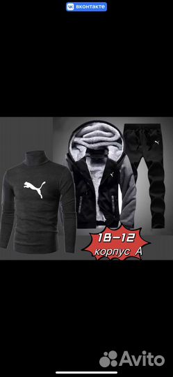 Мужской зимний спортивный костюм Puma