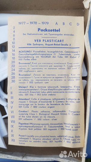 Модель самолёта ту-20. Veb Plastikart