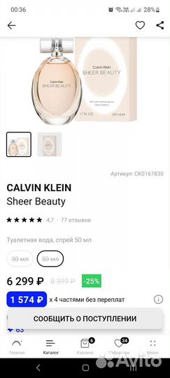 Туалетная вода calvin klein