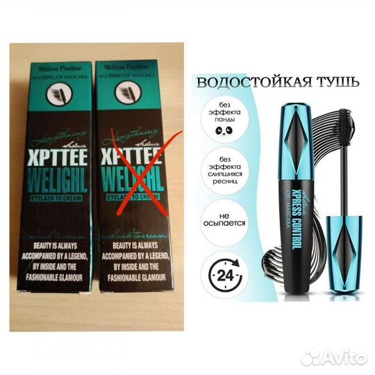 Косметика: Новая чёрная водостойкая тушь, подводка