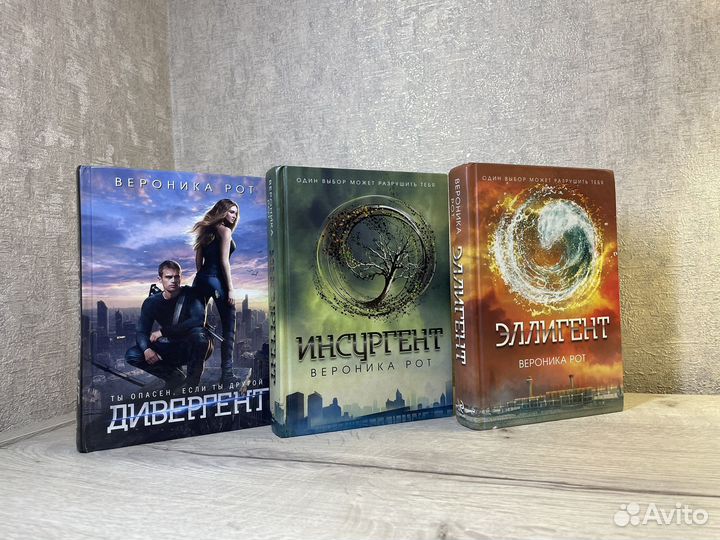 Вероника Рот 