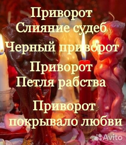 Приворот,гадание на картах Обучение