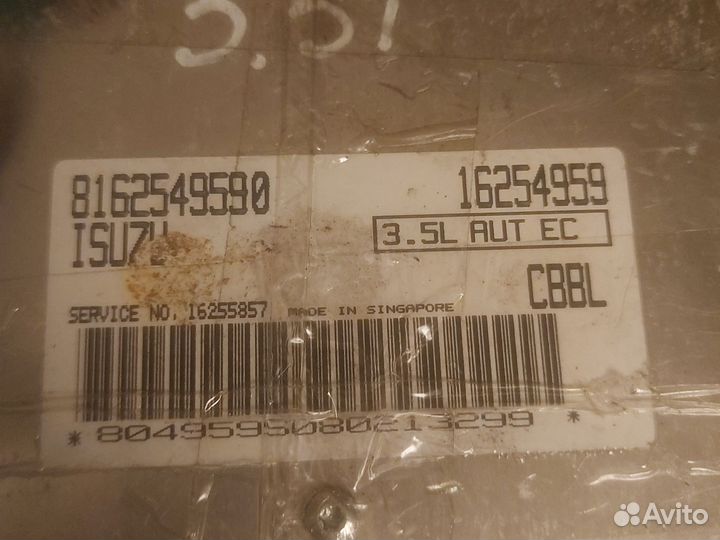 Иммобилайзер