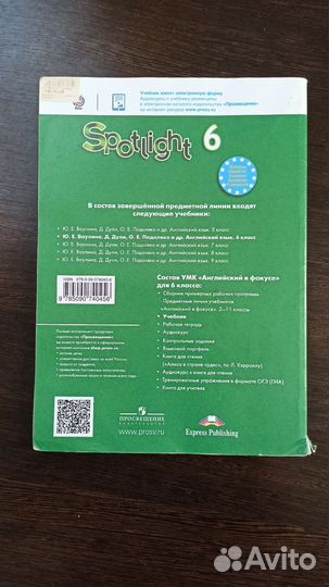 Учебник по английскому языку 6 класс