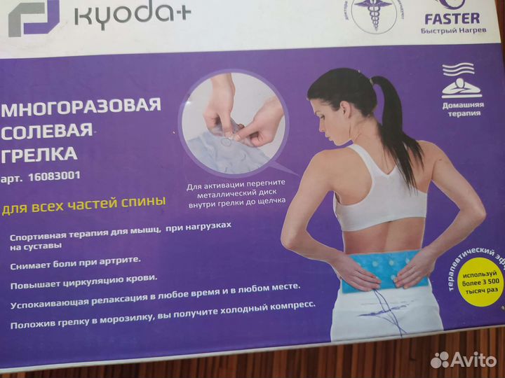 Солевая грелка