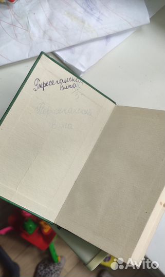 Немецко-русский словарь