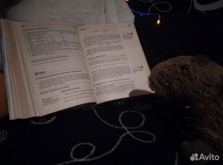 Справочник школьника по естеств. наукам Эксмо