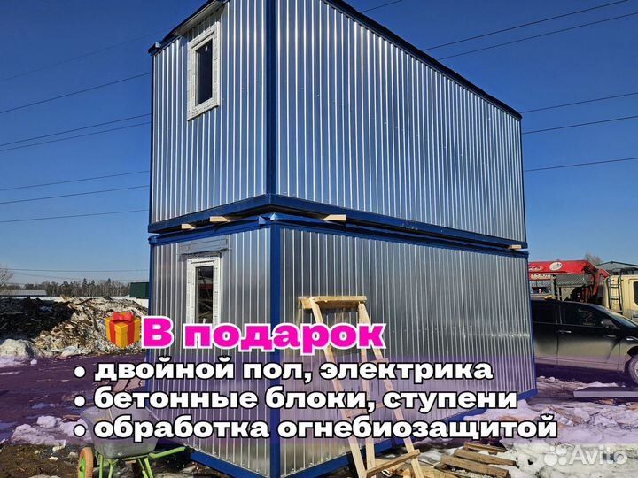 Блок контейнер