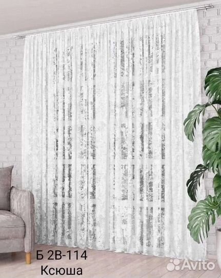 Тюль мрамор и тюль звезды цвета разные