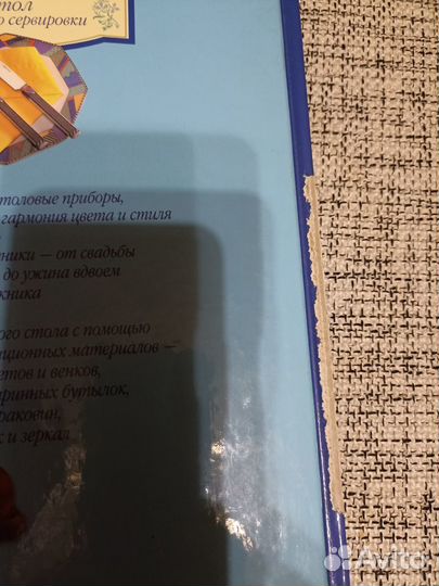 Стол. Искусство сервировки. Беате Рабе