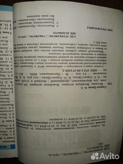 Учебник истории