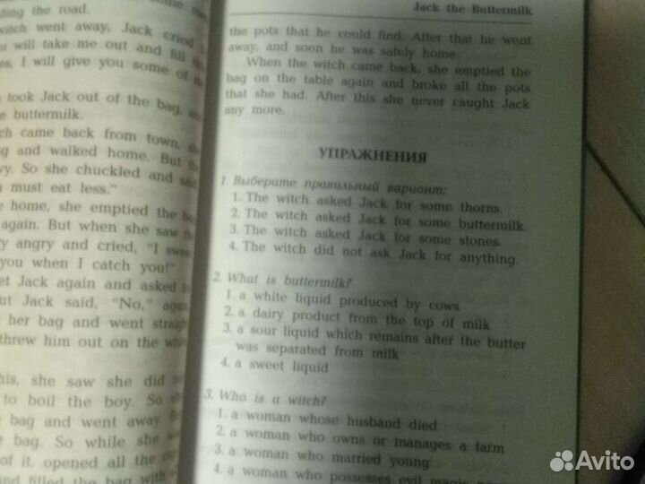 Чтение на английском с диском