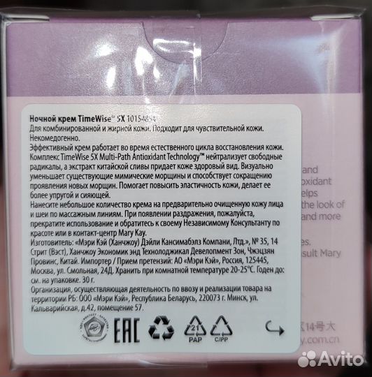 Крем TimeWise 5X для комб.кожи Mary Kay