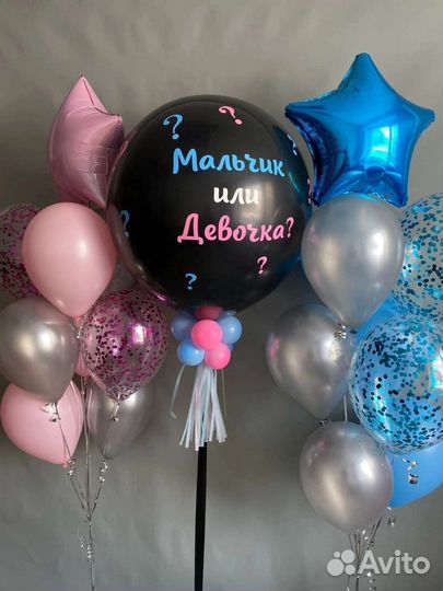 Шары на Гендер Пати