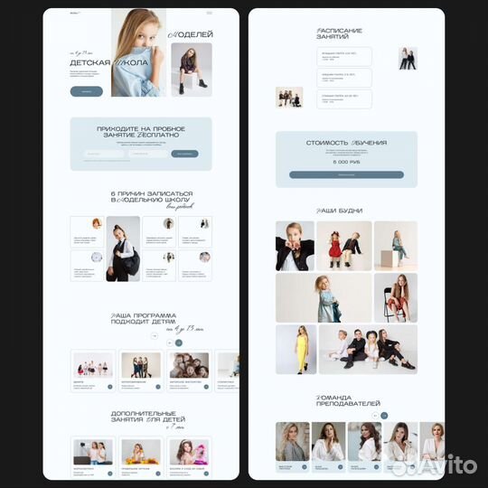 Создание сайта. Веб-дизайнер. Тильда