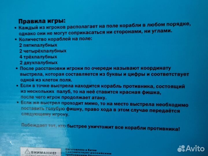 Игра морской бой