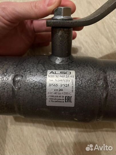 Кран шаровой DN65 (2 1/2